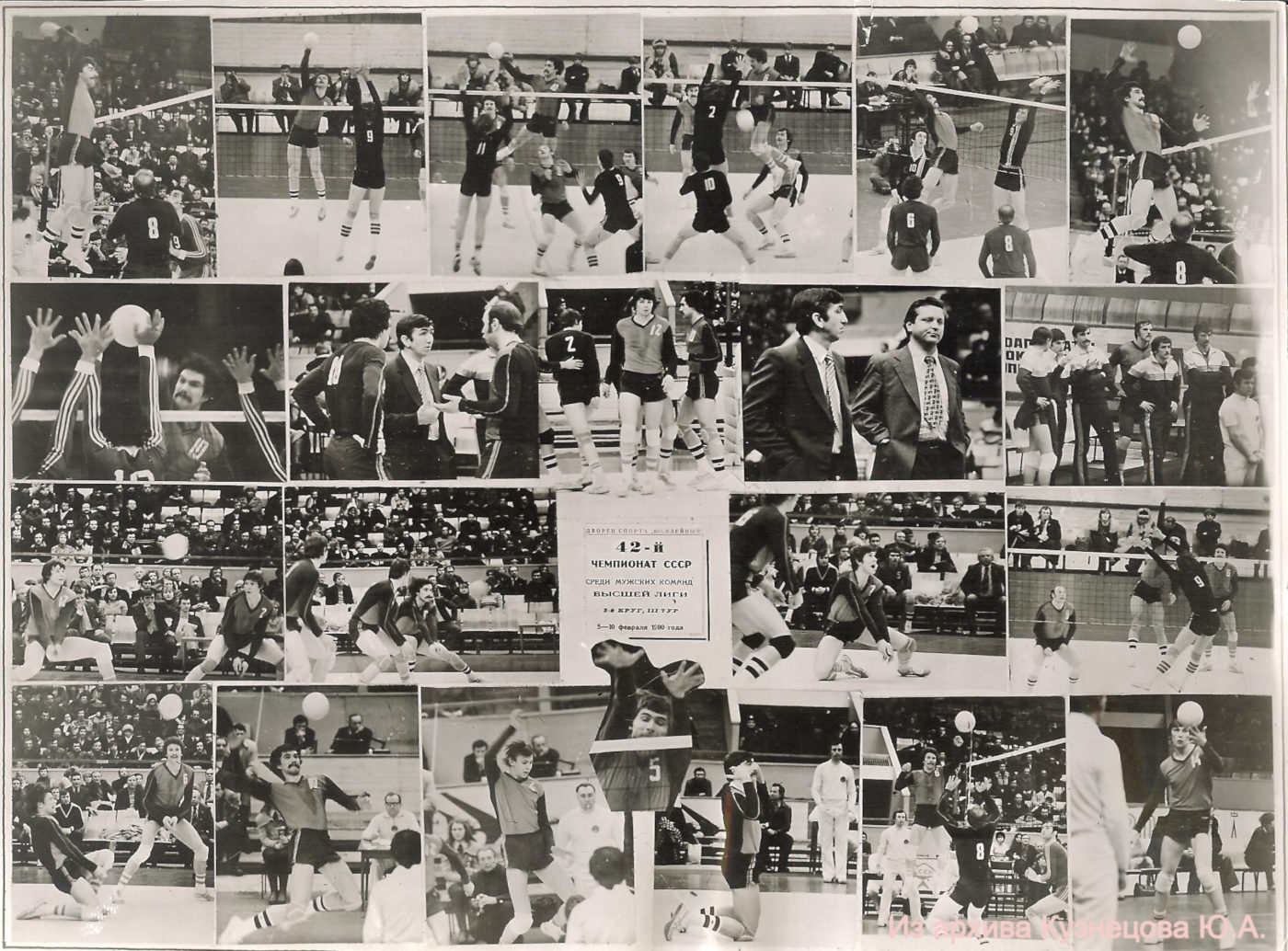 Из фотоархива МСМК Кузнецова Юрия Анатольевича